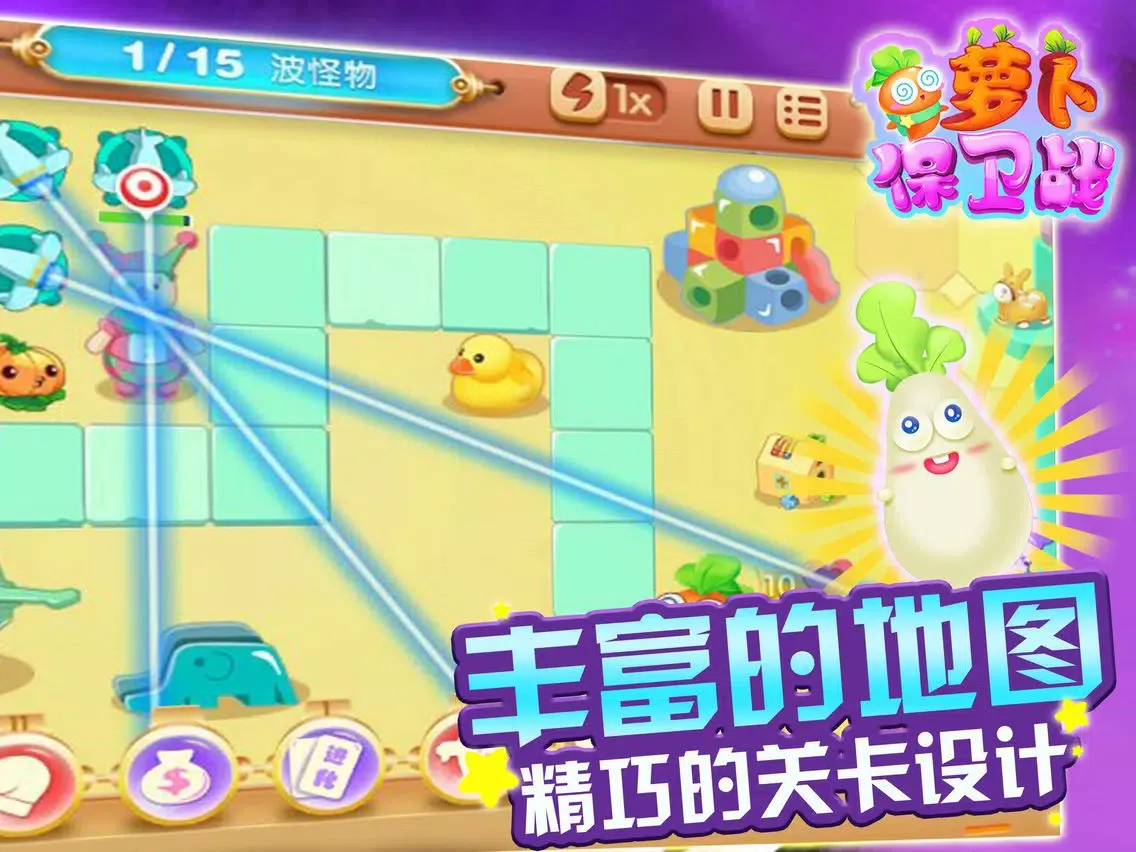 萝卜庄园2：每日一战 - 热门免费单机塔防游戏 iPad  Ekran Görüntüleri