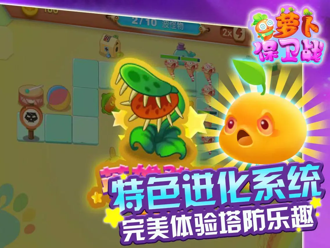 萝卜庄园2：每日一战 - 热门免费单机塔防游戏 iPad  Ekran Görüntüleri