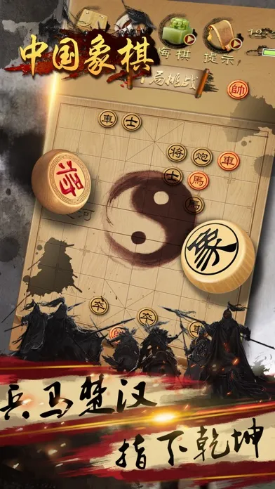 象棋® स्क्रीनशॉट