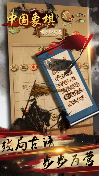 象棋® स्क्रीनशॉट