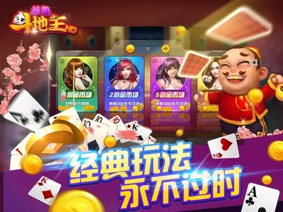 Capturas de tela do 单机游戏® - 新版欢乐斗地主天地癞子 iPad 