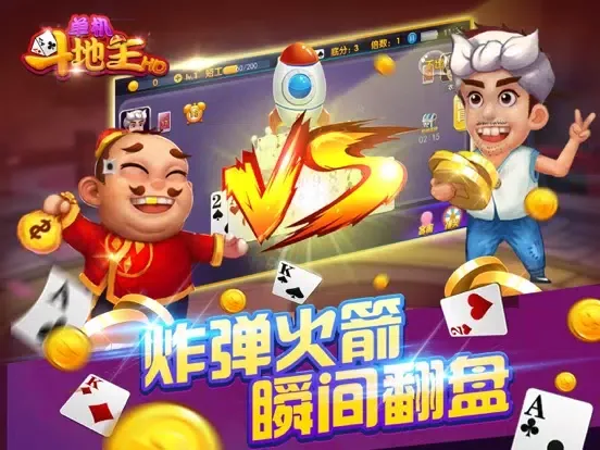 Capturas de tela do 单机游戏® - 新版欢乐斗地主天地癞子 iPad 
