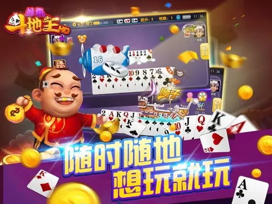 Capturas de tela do 单机游戏® - 新版欢乐斗地主天地癞子 iPad 