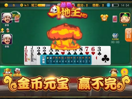 斗地主单机版 - 天天斗地主赢大奖 iPad 應用截圖