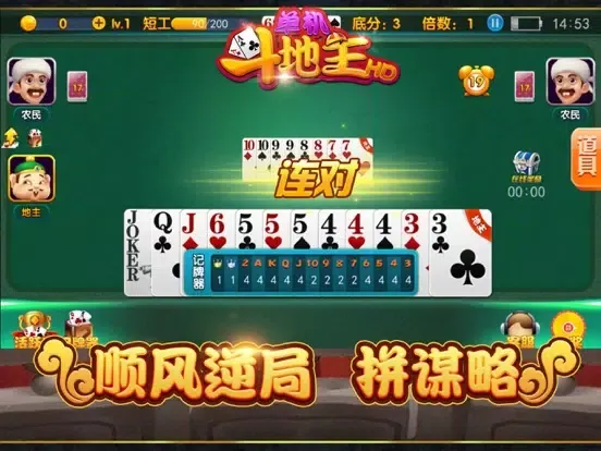 斗地主单机版 - 天天斗地主赢大奖 iPad 應用截圖