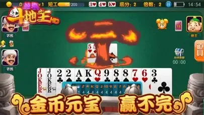 斗地主单机版 - 天天斗地主赢大奖應用截圖