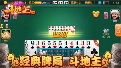 斗地主单机版 - 天天斗地主赢大奖應用截圖