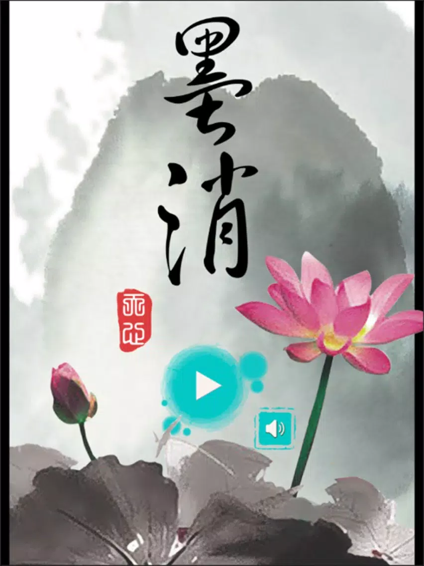 ink eliminate iPad 應用截圖