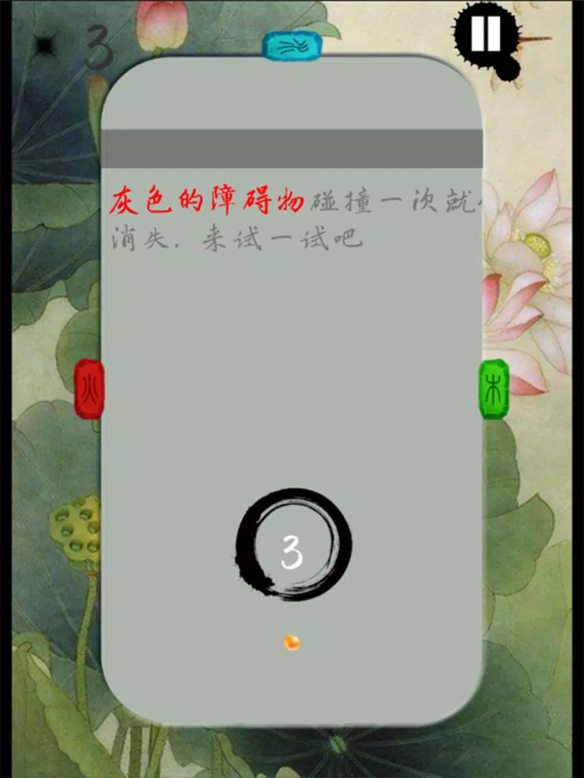 ink eliminate iPad 應用截圖