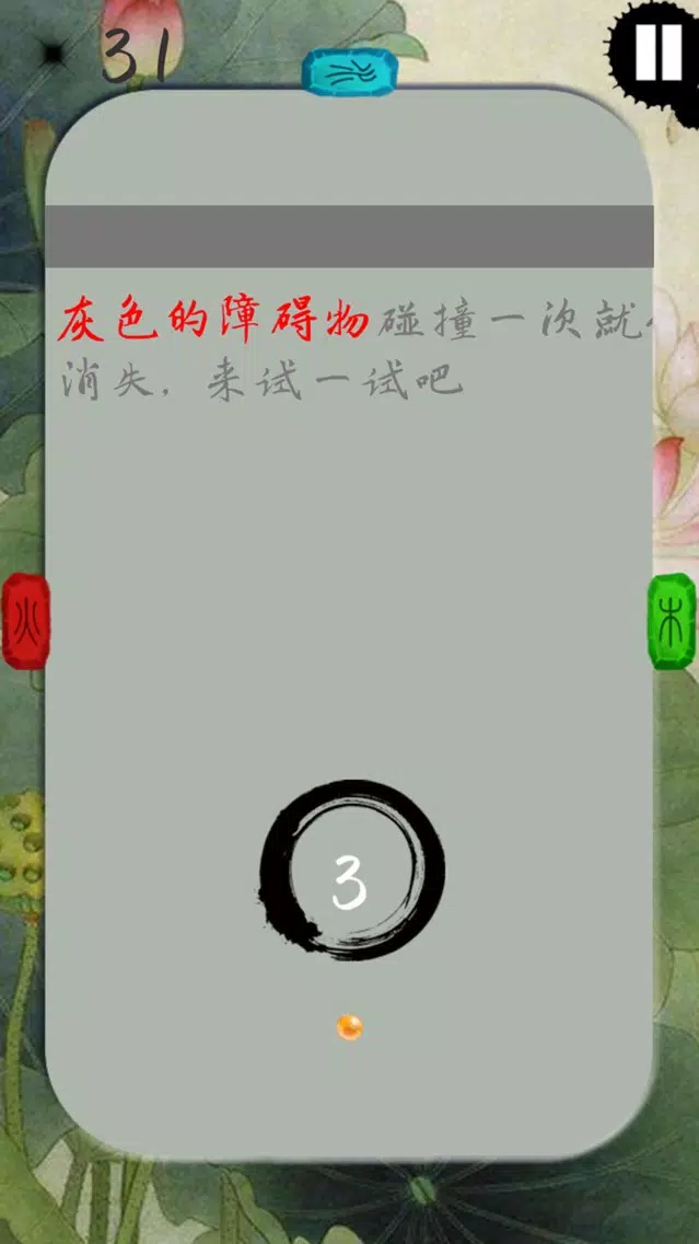 ink eliminate應用截圖