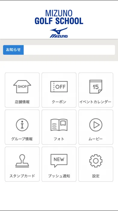 ミズノゴルフスタジオ エスポート স্ক্রিনশট