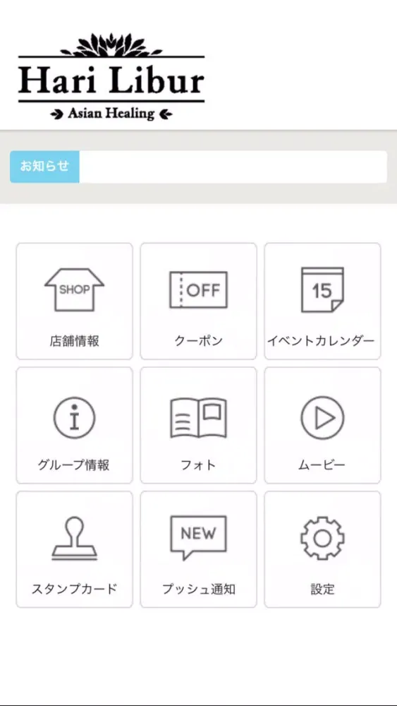 تصاویر 葛西・亀戸のインドエステならHari Libur