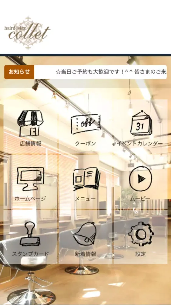 Скриншоты colletgroup（コレットグループ）