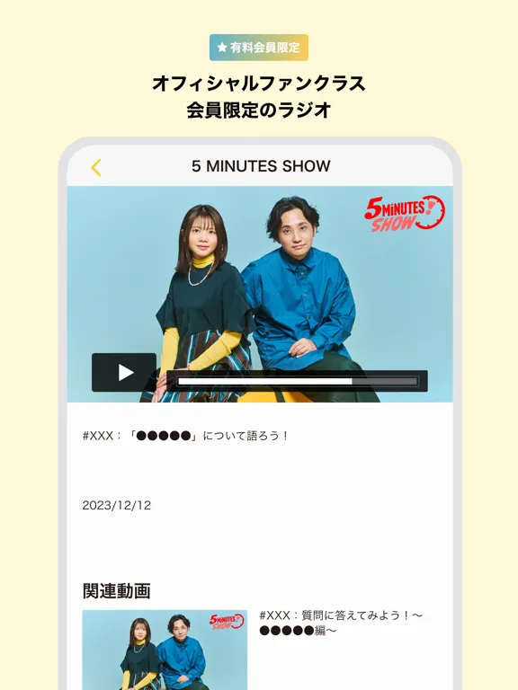 超1年2組 iPad  スクリーンショット