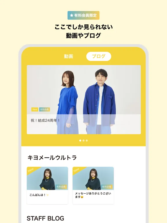 超1年2組 iPad  スクリーンショット
