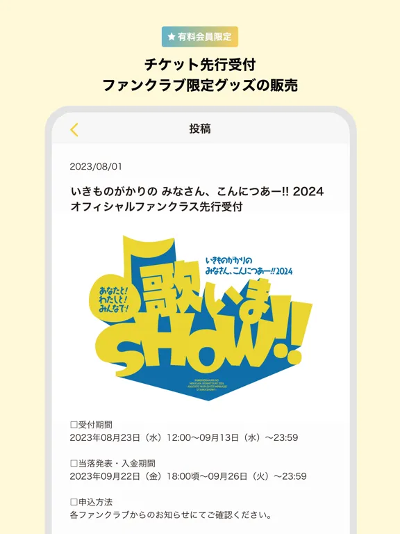 超1年2組 iPad  スクリーンショット
