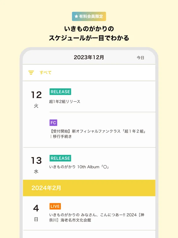 超1年2組 iPad  スクリーンショット