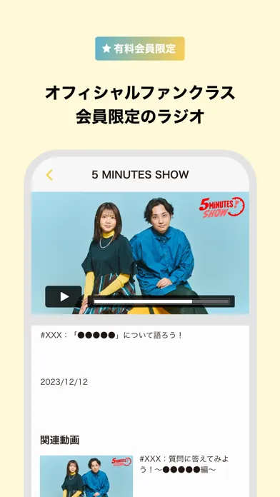超1年2組 スクリーンショット