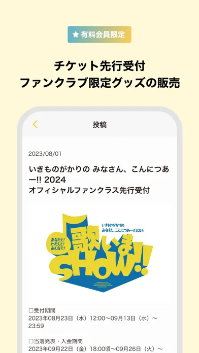 超1年2組 スクリーンショット