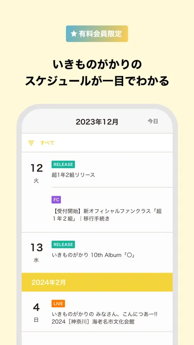 超1年2組 スクリーンショット