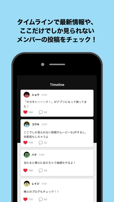 Capturas de pantalla de OKAMOTO‘S公式アプリ -オカモトークＱ-