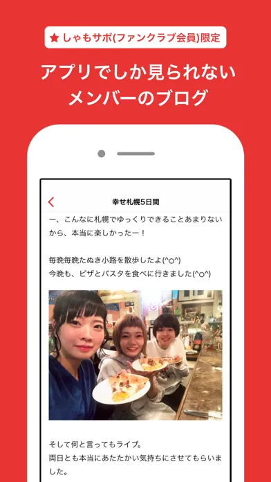 صور ししゃモバ