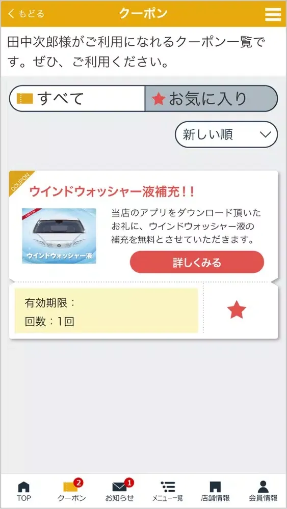 CSM石油株式会社 Screenshots