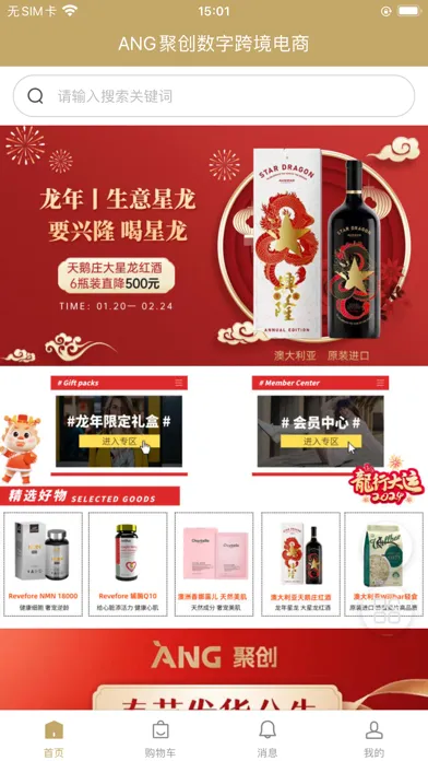 Ảnh chụp màn hình của ANG聚创