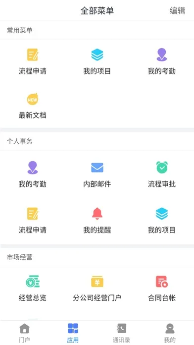 监理通V85(体验版) स्क्रीनशॉट