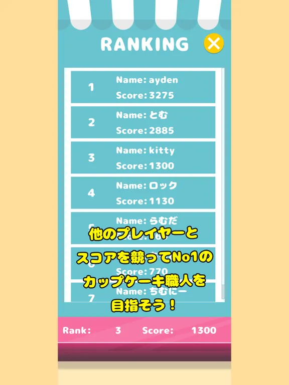 Captures d'écran de カップケーキふぃーばー iPad 