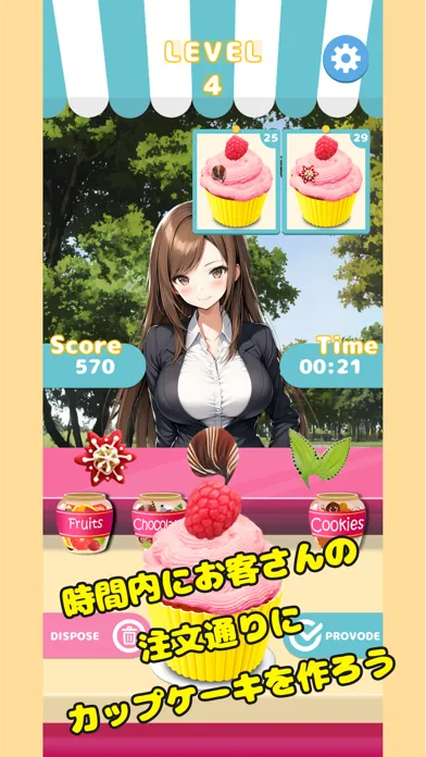 Captures d'écran de カップケーキふぃーばー