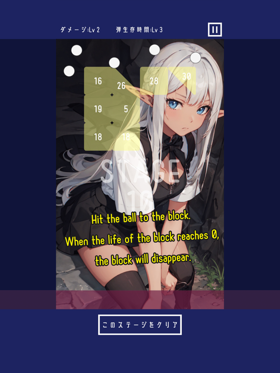 セクシーブロック2D iPad  স্ক্রিনশট