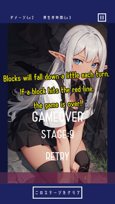 セクシーブロック2D স্ক্রিনশট