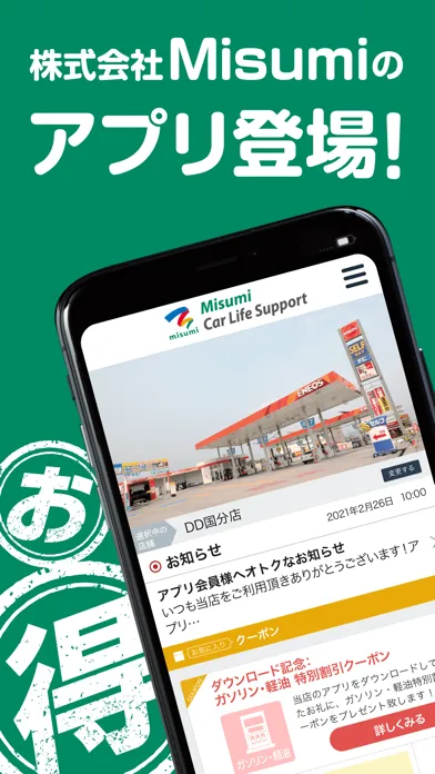 صور Misumi Car Life Support