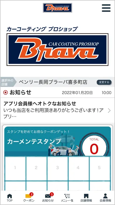 Zrzuty ekranu ブラーバ カーコーティング プロショップ