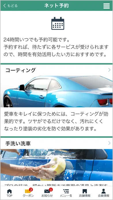 ASAHIカーメンテナンスパスポート سکرین شاٹس