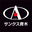 AOKI カーライフメンバーズ AOKI カーライフメンバーズ
