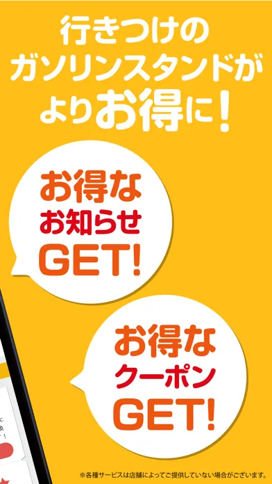 富国石油カーケアアプリ स्क्रीनशॉट