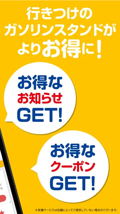 松田商店カーライフサポート 스크린샷