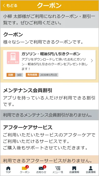 八雲石油公式アプリ应用截图