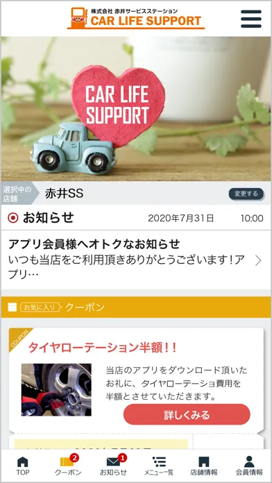 赤井SS Car Life support应用截图