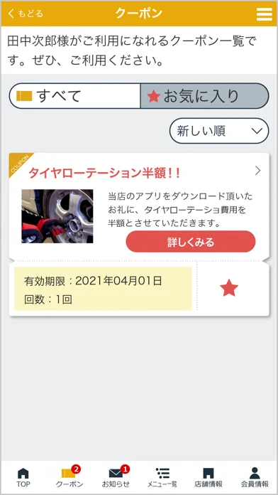 カワイマイレージクラブ应用截图