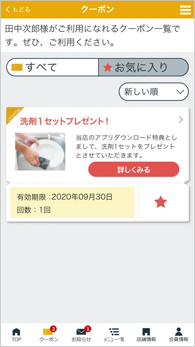 Скриншоты 三島産業カーライフサポートアプリ