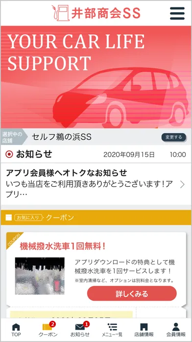 صور 井部商会SS