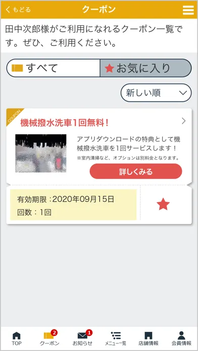 صور 井部商会SS