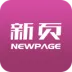 新页软件
