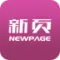 新页软件