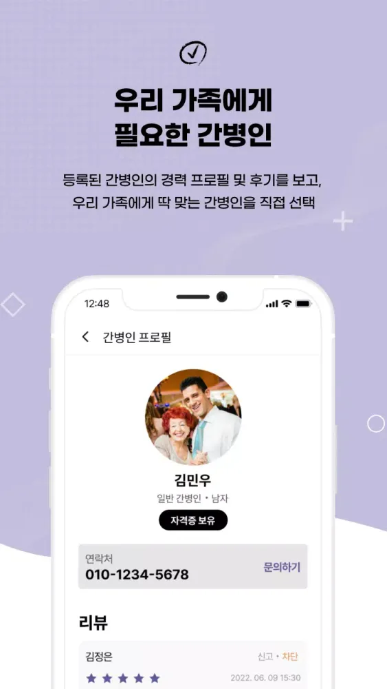 ภาพหน้าจอของ 케어플러스
