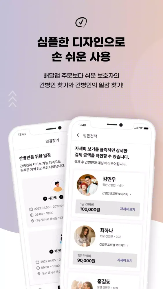 ภาพหน้าจอของ 케어플러스