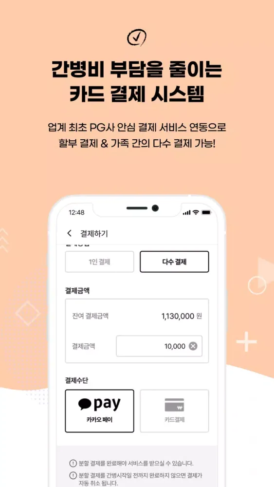 ภาพหน้าจอของ 케어플러스